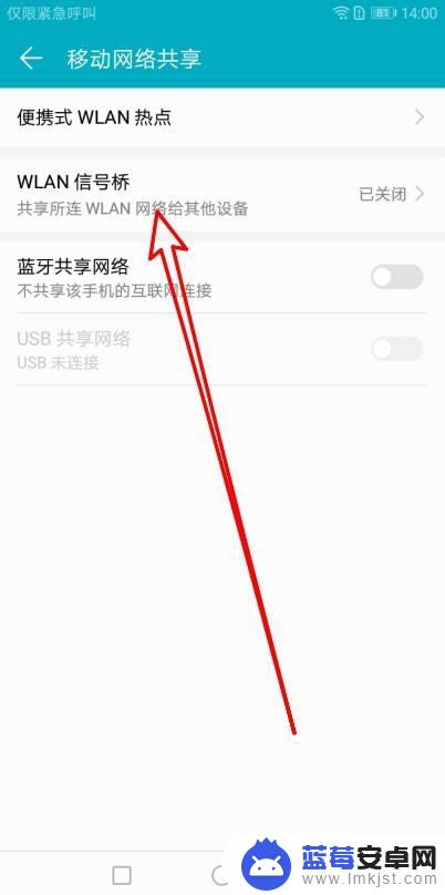 用手机做中继器 手机如何做wifi中继器