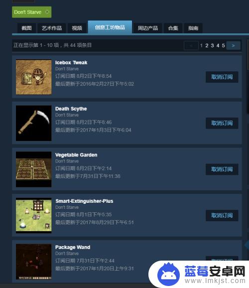 steam订阅的 如何在Steam中快速查找已订阅的MOD