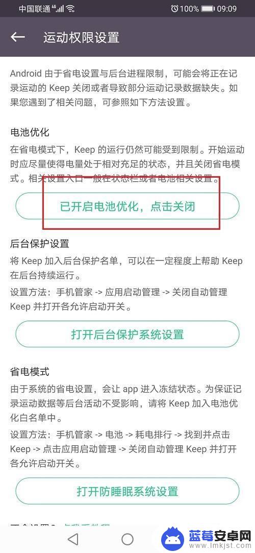 手机keep如何计步 keep怎么记录每天的步数