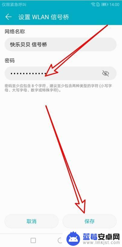 用手机做中继器 手机如何做wifi中继器