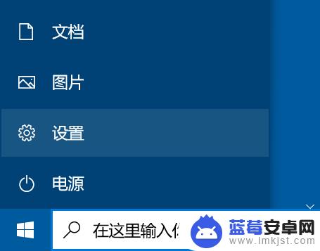 说怎么连接手机 windows10电脑如何通过蓝牙连接手机