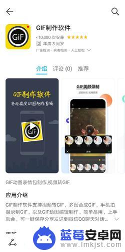 手机视频怎么弄成原图 手机视频怎样制作成GIF动态图