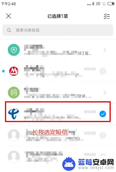 小米手机如何删除短信 小米短信批量删除方法