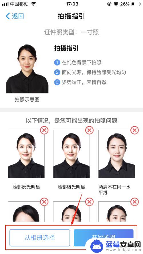 手机上怎么把证件照换底色 用手机快速更改证件照底色方法