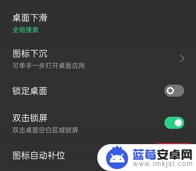 oppo手机怎么收纳页面 oppo手机快速整理桌面方法