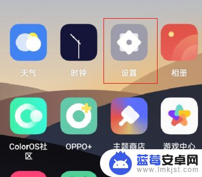 oppo手机怎么收纳页面 oppo手机快速整理桌面方法