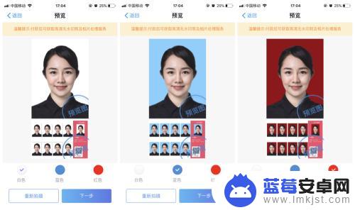 手机上怎么把证件照换底色 用手机快速更改证件照底色方法