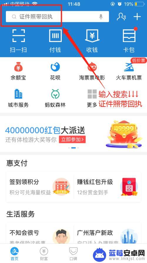 手机上怎么把证件照换底色 用手机快速更改证件照底色方法