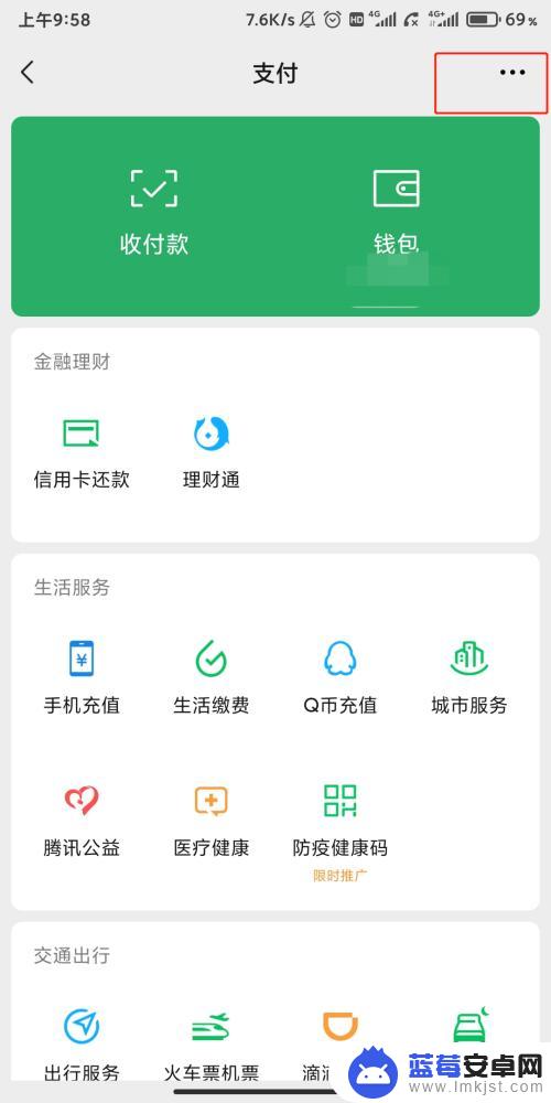 手机如何使用自动续费微信 微信自动续费设置在哪里