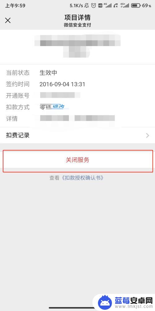 手机如何使用自动续费微信 微信自动续费设置在哪里