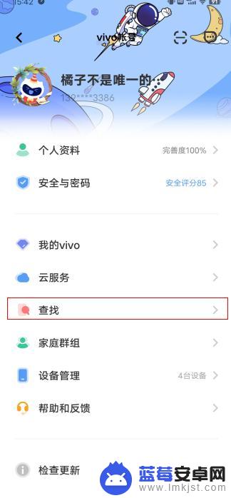 vivo手机掉了怎么查手机位置 vivo手机丢失怎么报警