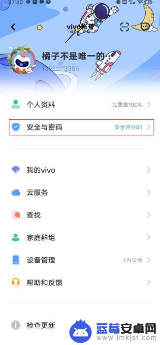 vivo手机掉了怎么查手机位置 vivo手机丢失怎么报警