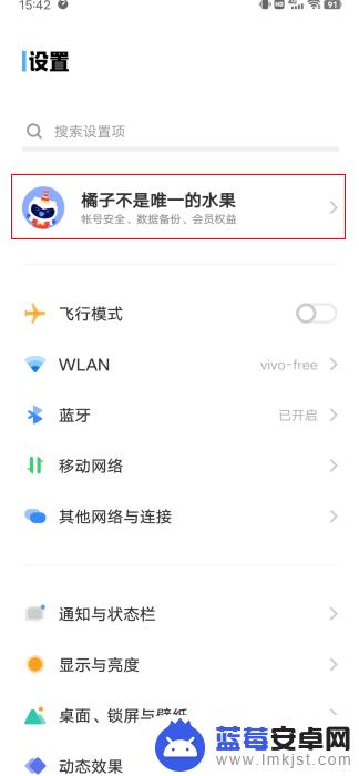 vivo手机掉了怎么查手机位置 vivo手机丢失怎么报警