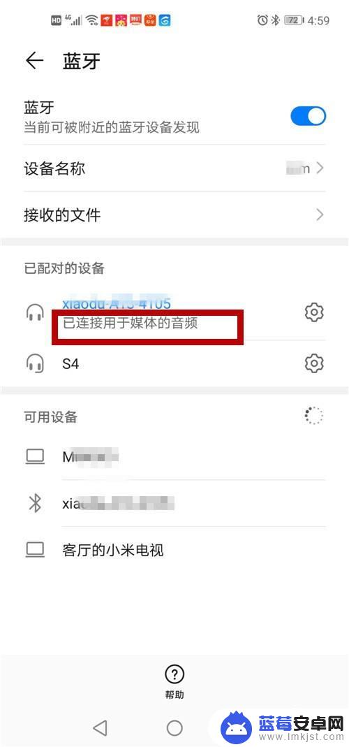 手机如何连接小型音箱蓝牙 手机蓝牙音箱连接教程