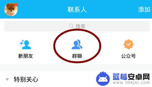 手机qq怎么快速退群 手机QQ群如何快速退群