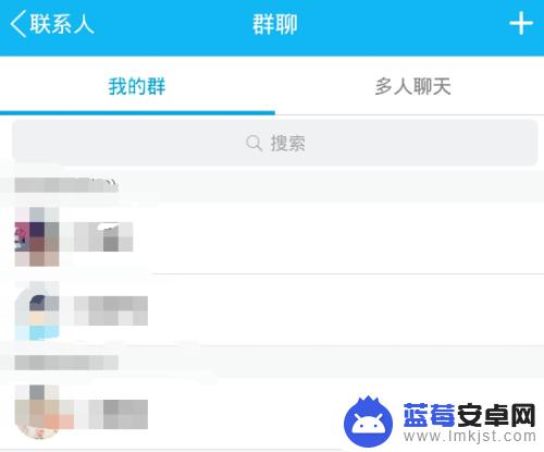 手机qq怎么快速退群 手机QQ群如何快速退群