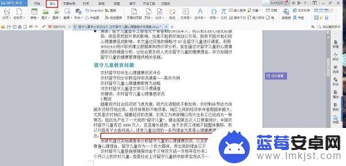 手机图片怎么弄到word文档里 如何将手机照片插入word文档