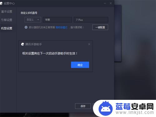 手机玩吃鸡怎么设置手机 怎么在腾讯手游助手上设置手机机型玩吃鸡