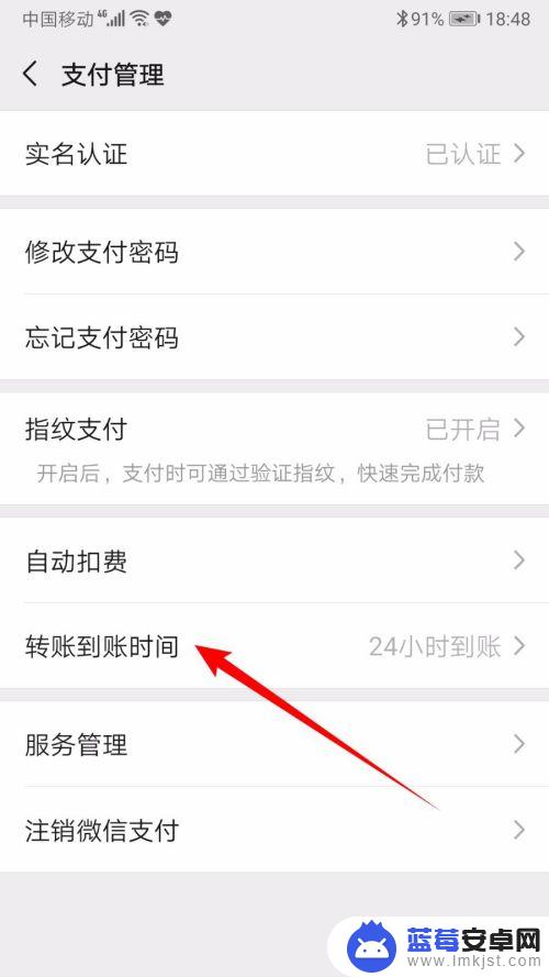 手机收款延时怎么退回 微信延时转账撤回流程