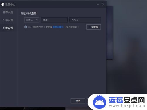 手机玩吃鸡怎么设置手机 怎么在腾讯手游助手上设置手机机型玩吃鸡
