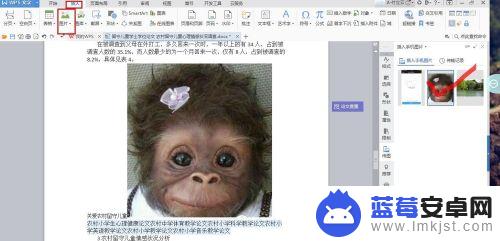 手机图片怎么弄到word文档里 如何将手机照片插入word文档
