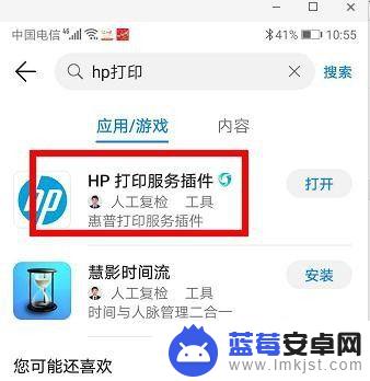 hp的打印机怎么连接手机 手机如何与惠普无线打印机连接打印