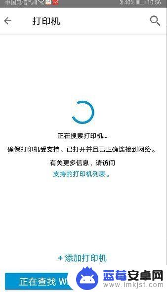 hp的打印机怎么连接手机 手机如何与惠普无线打印机连接打印