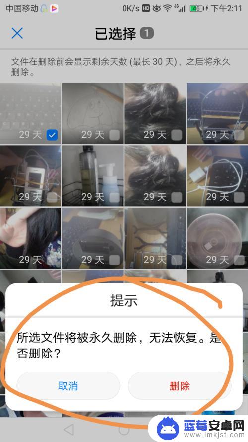 手机屏幕出现图片如何删除 删除手机相册中的图片方法