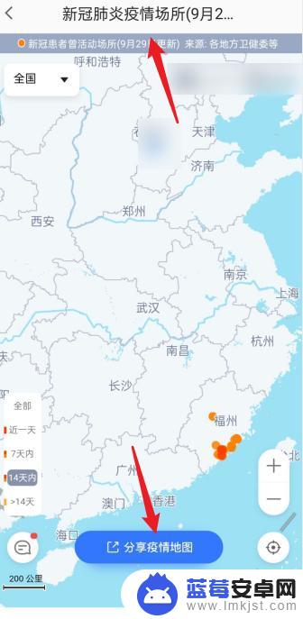 手机怎么设置疫情地图 高德地图疫情地图设置教程