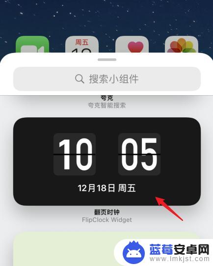 苹果手机在桌面显示时间 苹果手机怎样在桌面上添加时间显示