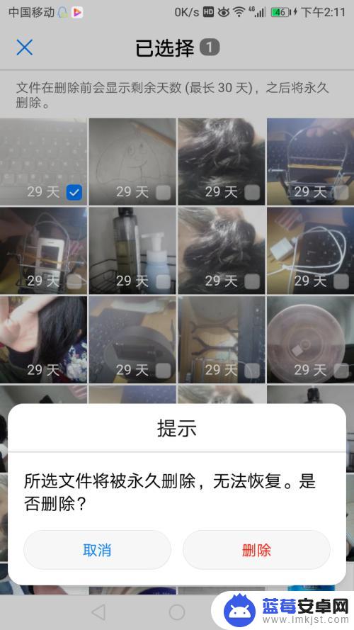手机屏幕出现图片如何删除 删除手机相册中的图片方法