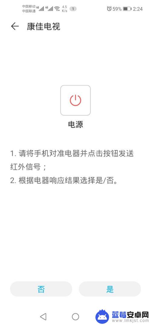 康佳电视如何用手机遥控 如何使用手机遥控器控制康佳电视