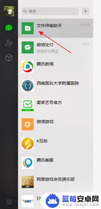 怎样把电脑的文件传到微信 怎样在电脑上传送文件到微信