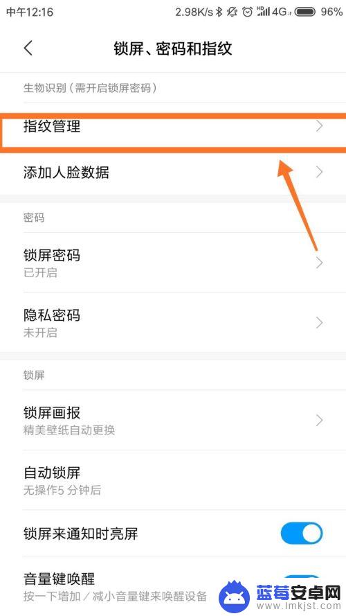 如何正确使用小米手机指纹 小米手机如何设置指纹解锁