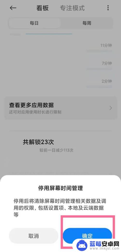 手机如何清除桌面时间记录 如何删除小米手机屏幕使用痕迹