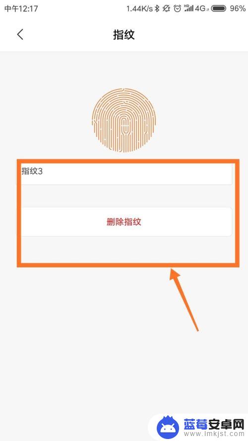 如何正确使用小米手机指纹 小米手机如何设置指纹解锁