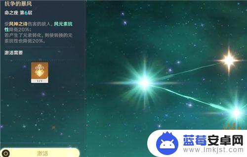 原神6命要几个 原神满命价格及命之座升6层所需原石费用