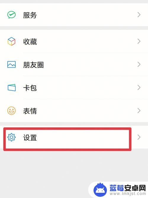 怎么在手机上注册微信账号 怎么用手机号注册微信账号