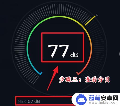 怎么看手机音量分贝 手机应用如何测量声音分贝