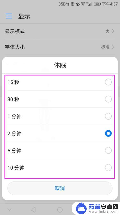 如何调整华为手机黑屏时间 华为手机屏幕休眠时间设置步骤