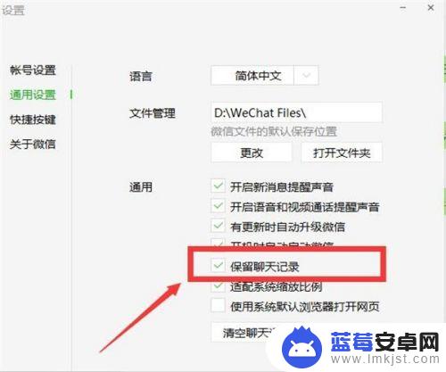 微信手机与电脑信息同步如何设置 微信电脑版和手机如何同步聊天记录