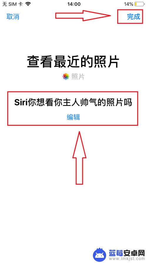 怎么恶搞苹果手机siri Siri怎么设置搞笑对话功能