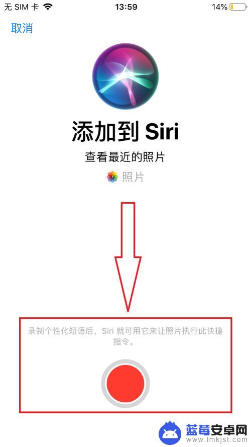 怎么恶搞苹果手机siri Siri怎么设置搞笑对话功能