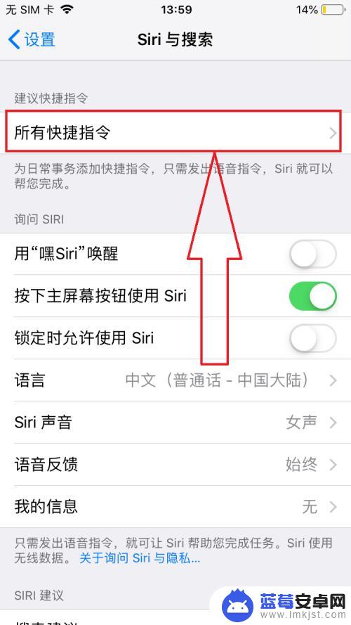 怎么恶搞苹果手机siri Siri怎么设置搞笑对话功能