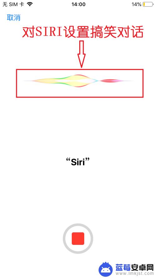 怎么恶搞苹果手机siri Siri怎么设置搞笑对话功能