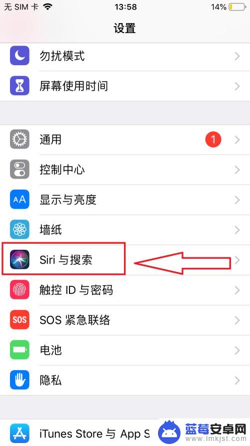 怎么恶搞苹果手机siri Siri怎么设置搞笑对话功能