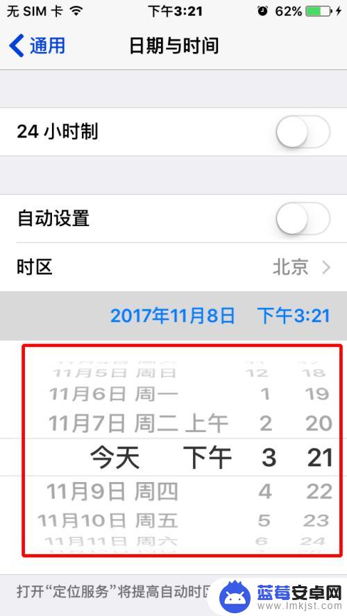 iphone时间设置在哪 苹果手机如何更改时间和日期