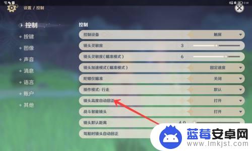 原神飞行怎么固定视角 原神镜头高度自动回正关闭教程