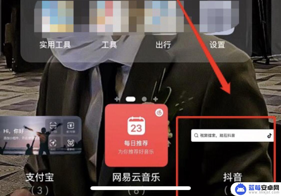 小米手机桌面抖音图标 小米手机怎么添加抖音桌面小组件