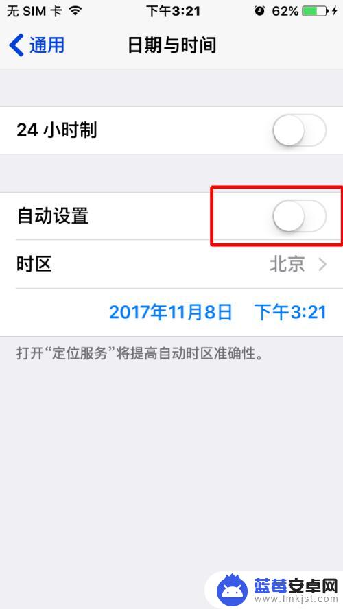 iphone时间设置在哪 苹果手机如何更改时间和日期